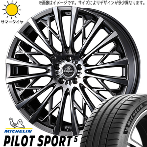 新品 ルミオン ビアンテ 225/40R18 ミシュラン PS5 クレンツェ 855EVO 18インチ 7.5J +48 5/114.3 サマータイヤ ホイール 4本SET