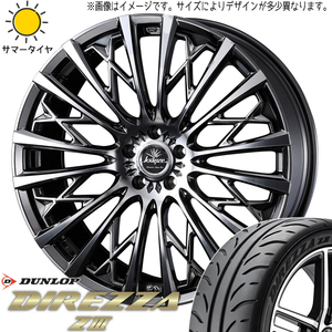 新品 シルビア 225/40R18 ダンロップ ディレッツァ Z3 クレンツェ 855EVO 18インチ 7.5J +38 5/114.3 サマータイヤ ホイール 4本SET