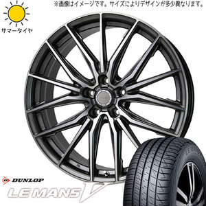 新品 タフト リフトアップ 175/65R15 DUNLOP ルマン5 + レシャス アスト M4 15インチ 4.5J +45 4/100 サマータイヤ ホイール 4本SET