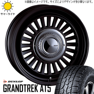 新品 ハイラックス サーフ プラド 265/65R17 17インチ DUNLOP AT5 カリフォルニア 7.5J +20 6/139.7 サマータイヤ ホイール 4本SET