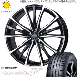 新品 セレナ シルビア シビック 195/65R15 DUNLOP ルマン5 + クロノス CH110 15インチ 6.0J +43 5/114.3 サマータイヤ ホイール 4本SET