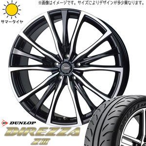 新品 ムーブ ミラ ラパン 165/50R15 DUNLOP ディレッツァ Z3 クロノス CH110 15インチ 4.5J +45 4/100 サマータイヤ ホイール 4本SET