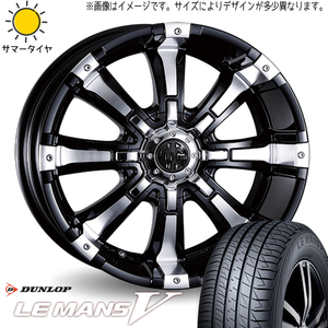 新品 ムーブ ミラ ラパン 165/50R15 15インチ DUNLOP ルマン5 + マーテルギア ビースト 5.0J +45 4/100 サマータイヤ ホイール 4本SET