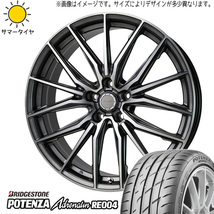 新品 ムーブ ミラ ラパン 165/55R14 BS ポテンザ RE004 レシャス アスト M4 14インチ 4.5J +45 4/100 サマータイヤ ホイール 4本SET_画像1