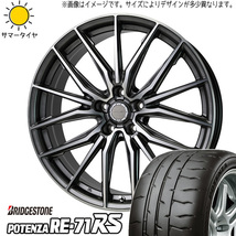 新品 オーリス 225/45R17 BS ポテンザ RE-71RS レシャス アスト M4 17インチ 7.0J +38 5/114.3 サマータイヤ ホイール 4本SET_画像1