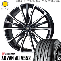 新品 NX ハリアー 245/45R20 Y/H アドバン デシベル V552 クロノス CH110 20インチ 8.5J +35 5/114.3 サマータイヤ ホイール 4本SET_画像1