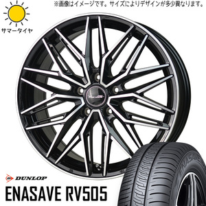 新品 ステップワゴン 215/45R17 DUNLOP ENASAVE RV505 プレシャス アスト M3 17インチ 6.5J +53 5/114.3 サマータイヤ ホイール 4本SET