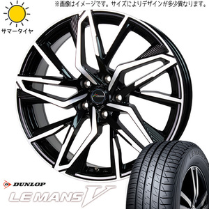 新品 タンク ルーミー トール 165/50R16 DUNLOP ルマン5 + クロノス CH112 16インチ 6.0J +45 4/100 サマータイヤ ホイール 4本SET