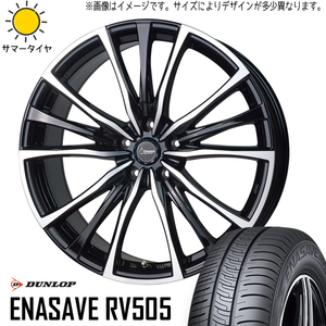 新品 エルグランド エリシオン 215/65R16 DUNLOP ENASAVE RV505 クロノス CH110 16インチ 6.5J +50 5/114.3 サマータイヤ ホイール 4本SET