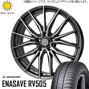 新品 カムリ クラウン 225/45R18 DUNLOP ENASAVE RV505 レシャス アスト M4 18インチ 7.0J +38 5/114.3 サマータイヤ ホイール 4本SET