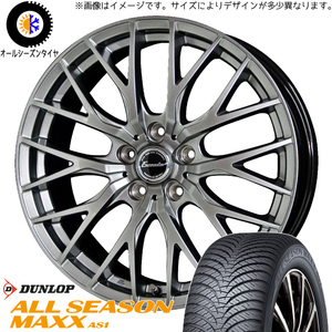 新品 RAV4 アウトランダー 235/55R19 DUNLOP AS1 エクシーダー E05 19インチ 8.0J +43 5/114.3 オールシーズン タイヤ ホイール 4本SET