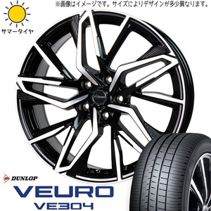 新品 ストリーム アテンザ 225/40R18 DUNLOP ビューロ VE304 クロノス CH112 18インチ 7.0J +53 5/114.3 サマータイヤ ホイール 4本SET