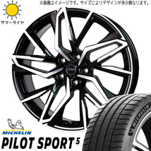 新品 アリスト セドリック 235/35R19 ミシュラン PS5 クロノス CH112 19インチ 8.0J +35 5/114.3 サマータイヤ ホイール 4本SET_画像1