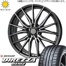 新品 プリウス シエンタ 5穴車 205/45R17 DUNLOP ディレッツァ DZ102 アスト M4 17インチ 6.5J +45 5/100 サマータイヤ ホイール 4本SET_画像1