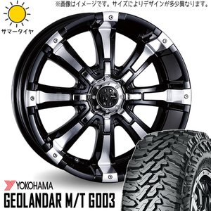 新品 ハイラックス サーフ プラド 265/65R17 17インチ M/T G003 マーテルギア ビースト 8.0J +25 6/139.7 サマータイヤ ホイール 4本SET