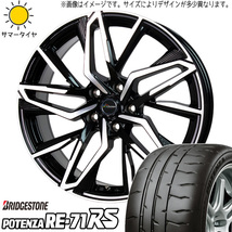 新品 ホンダ CR-Z 205/45R17 BS ポテンザ RE-71RS クロノス CH112 17インチ 7.0J +48 5/114.3 サマータイヤ ホイール 4本SET_画像1