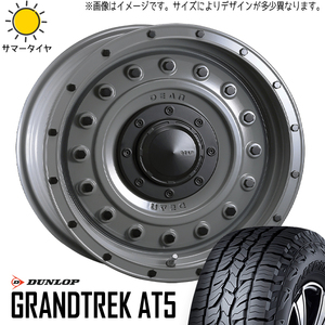 新品 ハイエース 215/70R16 16インチ ダンロップ AT5 ディーン コロラド 6.5J +38 6/139.7 サマータイヤ ホイール 4本SET