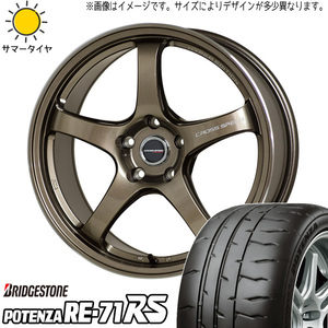 新品 86 スバル BRZ 225/40R18 245/35R18 BS POTENZA RE-71RS クロススピード CR5 18インチ 7.5J +50 5/100 サマータイヤ ホイール 4本SET