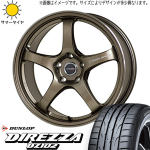 新品 スカイラインGT-R R33 R34 245/40R18 DUNLOP ディレッツァ DZ102 CR5 18インチ 9.5J +22 5/114.3 サマータイヤ ホイール 4本SET