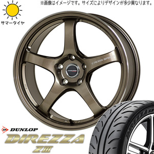 新品 タンク ルーミー トール 165/50R16 D/L ディレッツァ Z3 クロススピード CR5 16インチ 6.0J +45 4/100 サマータイヤ ホイール 4本SET