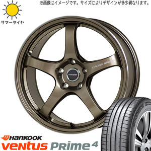 新品 エクストレイル 215/60R17 HANKOOK プライム K135 クロススピード CR5 17インチ 7.5J +38 5/114.3 サマータイヤ ホイール 4本SET