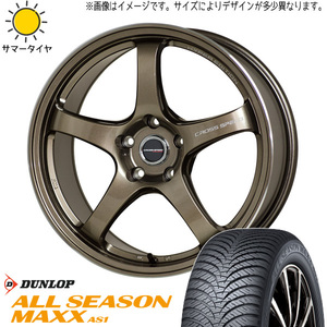 新品 アクア 195/55R16 DUNLOP AS1 クロススピード CR5 16インチ 6.0J +45 4/100 オールシーズンタイヤ ホイール 4本SET