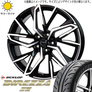 新品 エクシーガ レガシィB4 225/45R18 DUNLOP ディレッツァ Z3 クロノス CH112 18インチ 7.0J +48 5/100 サマータイヤ ホイール 4本SET