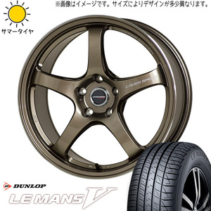 新品 タンク ルーミー トール 165/50R16 DUNLOP ルマン5 + クロススピード CR5 16インチ 6.0J +45 4/100 サマータイヤ ホイール 4本SET