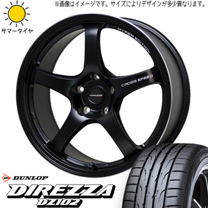 新品 ステップワゴン アテンザ 225/40R18 D/L ディレッツァ DZ102 CR5 18インチ 7.5J +55 5/114.3 サマータイヤ ホイール 4本SET