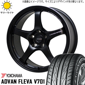 新品 スカイラインGT-R R33 R34 265/35R18 Y/H アドバン フレバ V701 CR5 18インチ 9.5J +22 5/114.3 サマータイヤ ホイール 4本SET