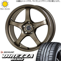 新品 タンク ルーミー トール 195/45R16 DUNLOP DZ102 クロススピード CR5 16インチ 6.0J +45 4/100 サマータイヤ ホイール 4本SET_画像1