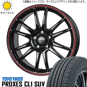 新品 アウトランダー デリカ 225/55R18 TOYO プロクセス CL1 SUV CR6 18インチ 7.5J +38 5/114.3 サマータイヤ ホイール 4本SET