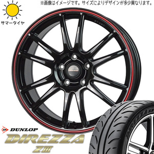 新品 ムーブ ミラ ラパン 165/50R15 DUNLOP ディレッツァ Z3 クロススピード CR6 15インチ 4.5J +45 4/100 サマータイヤ ホイール 4本SET