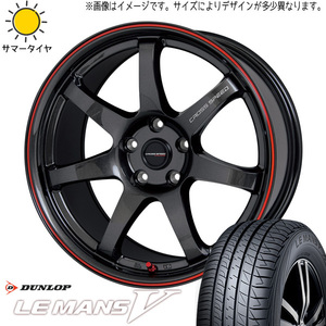 新品 アクアクロスオーバー 185/60R16 DUNLOP ルマン5 + クロススピード CR7 16インチ 6.0J +45 4/100 サマータイヤ ホイール 4本SET