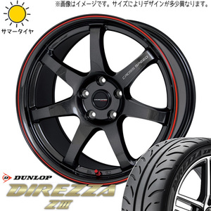 新品 軽自動車用 165/50R15 ダンロップ ディレッツァ Z3 クロススピード CR7 15インチ 5.5J +43 4/100 サマータイヤ ホイール 4本SET