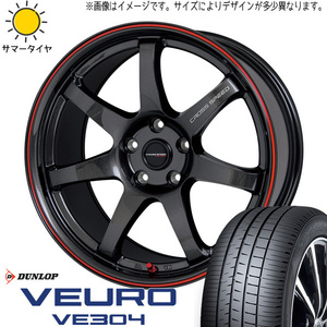 新品 ルミオン シルビア 215/45R17 DUNLOP ビューロ VE304 クロススピード CR7 17インチ 7.0J +40 5/114.3 サマータイヤ ホイール 4本SET