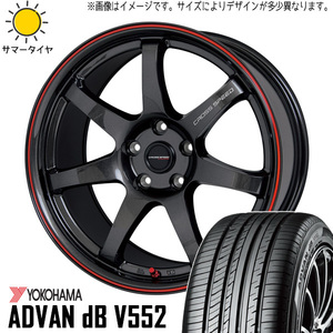 新品 セレナ シビック 215/45R17 Y/H ADVAN db V552 クロススピード CR7 17インチ 7.0J +48 5/114.3 サマータイヤ ホイール 4本SET