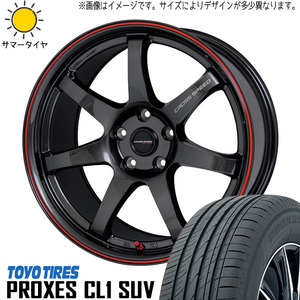 新品 アウトランダー デリカ 225/55R18 TOYO プロクセス CL1 SUV CR7 18インチ 7.5J +38 5/114.3 サマータイヤ ホイール 4本SET