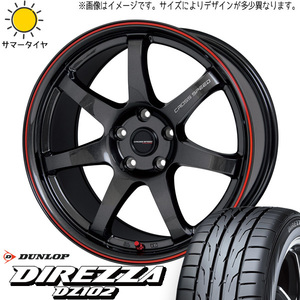 新品 フェアレディZ 245/45R18 245/45R18 D/L ディレッツァ DZ102 CR7 18インチ 8.5J +38 5/114.3 サマータイヤ ホイール 4本SET