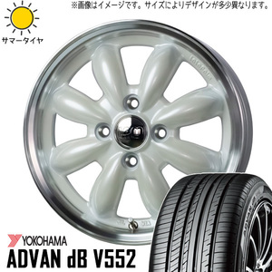 新品 ブーン 165/55R15 ヨコハマ アドバン デシベル V552 ララパーム カップ2 15インチ 5.5J +45 4/100 サマータイヤ ホイール 4本SET