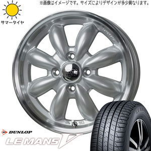 新品 アクア フィットクロスター 185/65R15 DUNLOP ルマン5 + ララパーム カップ2 15インチ 5.5J +45 4/100 サマータイヤ ホイール 4本SET