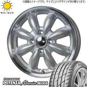 新品 ブーン 165/55R15 BS ポテンザ アドレナリン RE004 ララパーム カップ2 15インチ 5.5J +45 4/100 サマータイヤ ホイール 4本SET