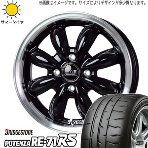 新品 ムーブ ミラ ラパン 165/55R14 BS ポテンザ RE-71RS ララパーム カップ2 14インチ 4.5J +45 4/100 サマータイヤ ホイール 4本SET