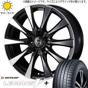 新品 ムーブ ミラ ラパン 165/50R15 ダンロップ ルマン5+ ライツレー DI 15インチ 4.5J +45 4/100 サマータイヤ ホイール 4本SET