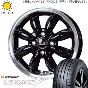 新品 ソリオ デリカD:2 165/65R15 ダンロップ ルマン5 + ララパーム カップ2 15インチ 4.5J +45 4/100 サマータイヤ ホイール 4本SET