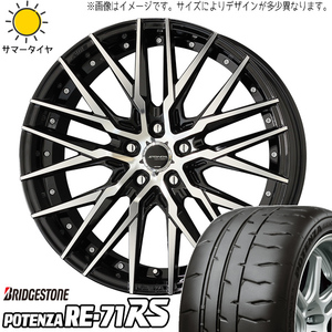 新品 ムーブ ミラ ラパン 165/50R15 BS ポテンザ RE-71RS シュタイナーX 15インチ 4.5J +45 4/100 サマータイヤ ホイール 4本SET