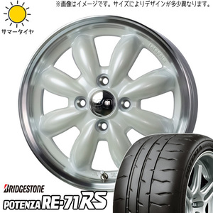 新品 ムーブ ミラ ラパン 165/55R14 BS ポテンザ RE-71RS ララパーム カップ2 14インチ 4.5J +45 4/100 サマータイヤ ホイール 4本SET