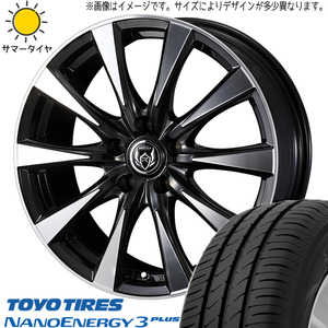 新品 タフト リフトアップ 175/65R15 TOYO ナノエナジー3 ライツレー DI 15インチ 4.5J +45 4/100 サマータイヤ ホイール 4本SET