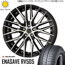 新品 アウトランダー デリカ 225/55R18 DUNLOP ENASAVE RV505 シュタイナーX 18インチ 8.0J +38 5/114.3 サマータイヤ ホイール 4本SET_画像1