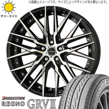 新品 クラウン CX-3 225/45R18 ブリヂストン レグノ GR-V2 シュタイナーX 18インチ 8.0J +45 5/114.3 サマータイヤ ホイール 4本SET_画像1